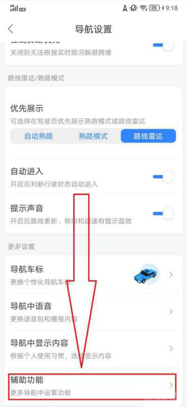 百度地图在哪里启用智能省电模式