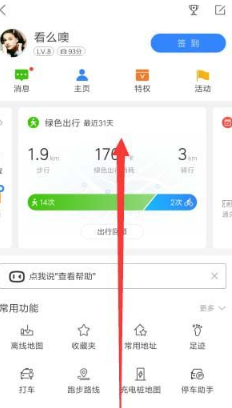 百度地图摇一摇语音查询如何打开。