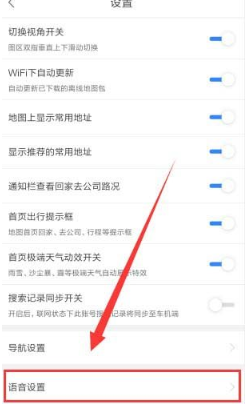 百度地图摇一摇语音查询如何打开。