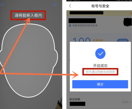 百度地图刷脸登录如何设置。