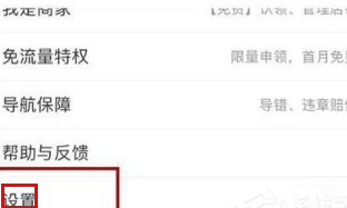 百度地图自动省电模式如何打开。