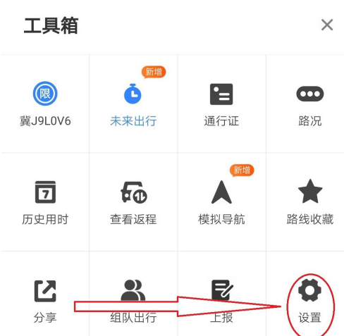 百度地图高速优先怎么设置。