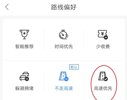 百度地图高速优先怎么设置。