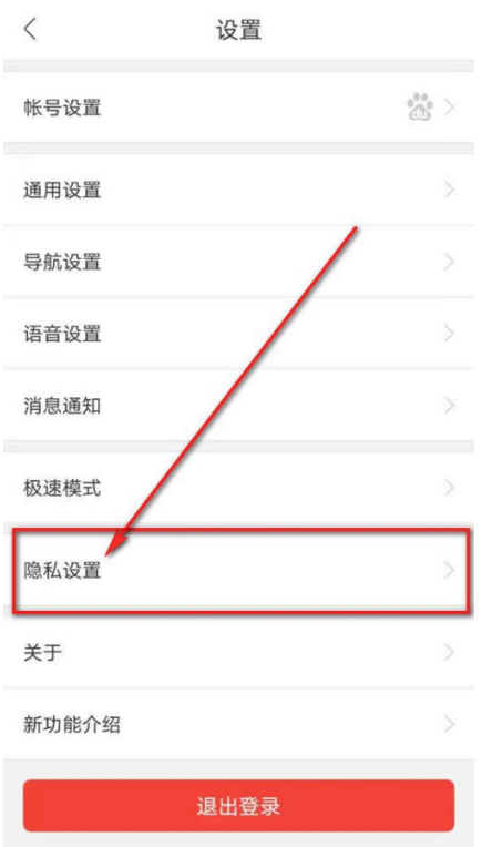 百度地图如何清空足迹记录。