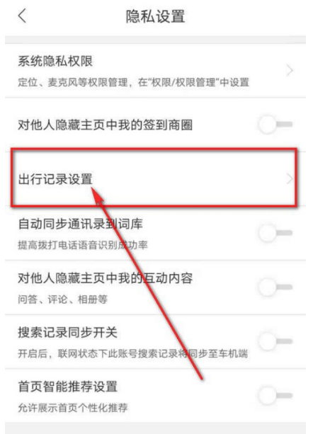 百度地图如何清空足迹记录。