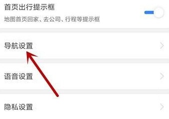 百度地图怎么切换夜间模式。