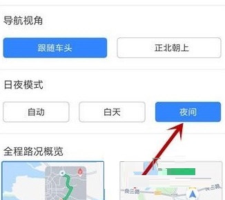 百度地图怎么切换夜间模式。