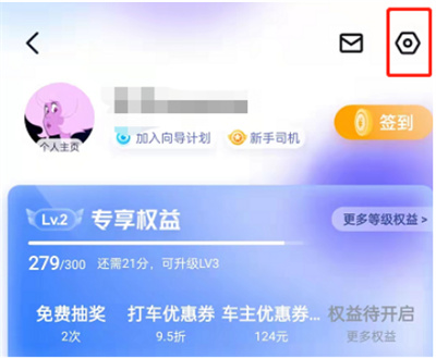 百度地图怎如何开启天气提醒模式。