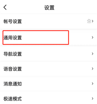 百度地图怎如何开启天气提醒模式。