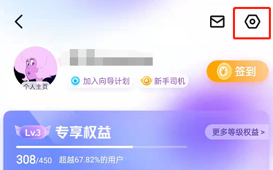 百度地图如何开启极速模式。