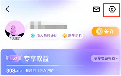 百度地图智能省电模式怎么设置。