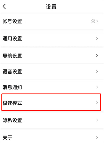 百度地图智能省电模式怎么设置。