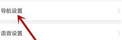 百度地图导航夜间模式怎么设置。