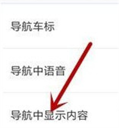 百度地图导航夜间模式怎么设置。