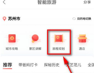 百度地图怎么设置路线规划。