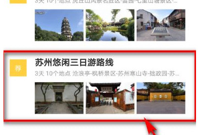 百度地图怎么设置路线规划。