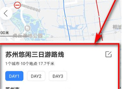 百度地图怎么设置路线规划。