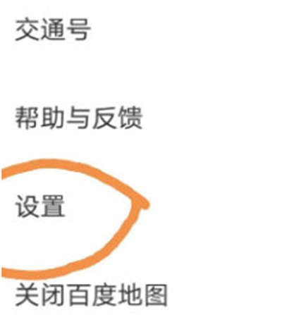 百度地图怎么设置朝向。