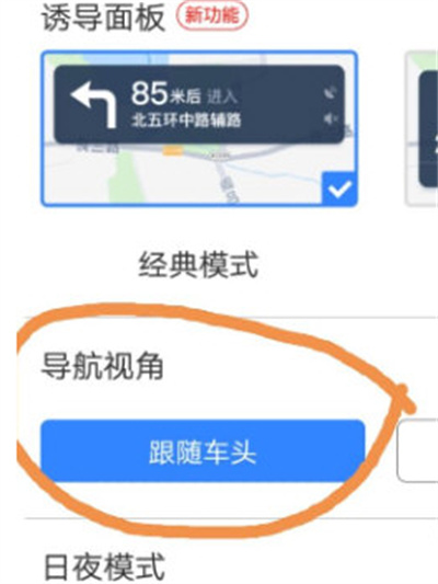 百度地图怎么设置朝向。