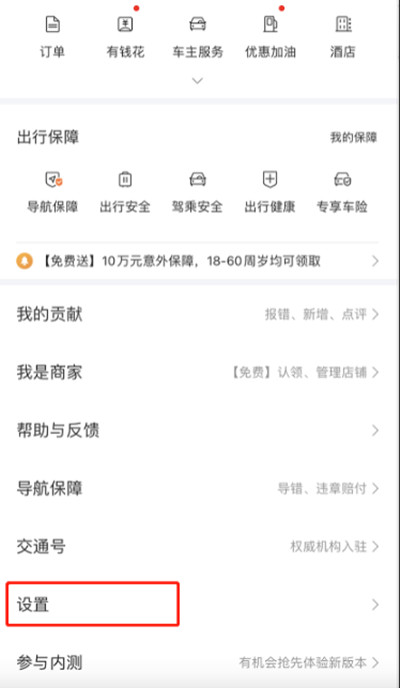 百度地图在哪里设置字体大小。