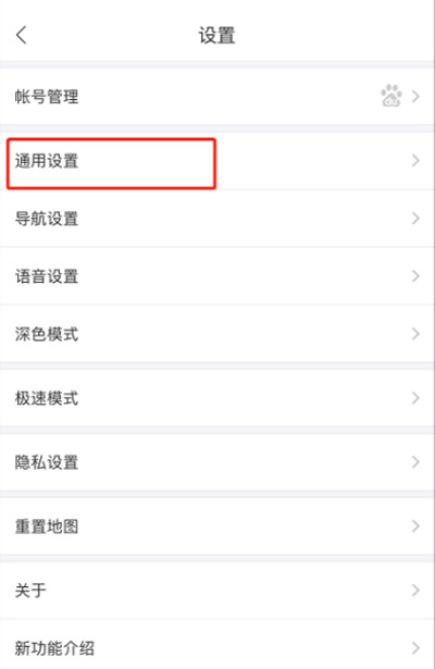 百度地图在哪里设置字体大小。