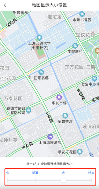 百度地图在哪里设置字体大小。