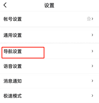 百度地图车道级导航如何设置。