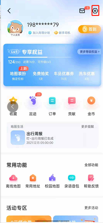 百度地图路线偏好怎么调整。