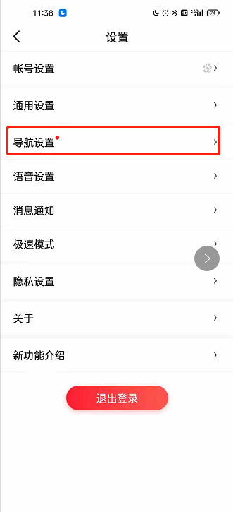 百度地图路线偏好怎么调整。