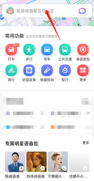 百度地图新春抽奖活动如何参加。