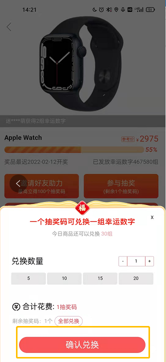 百度地图新春抽奖活动如何参加。