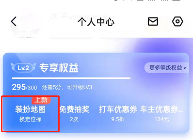 百度地图如何设置头像定位图标。