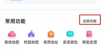 百度地图连接汽车功能怎么用。