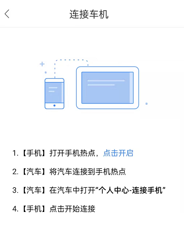 百度地图连接汽车功能怎么用。