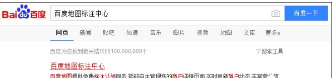 百度地图APP标注商铺位置的详细操作。