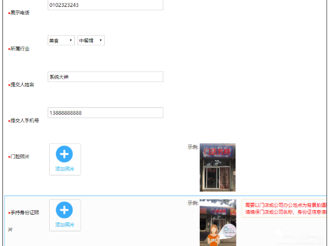 百度地图APP标注商铺位置的详细操作。