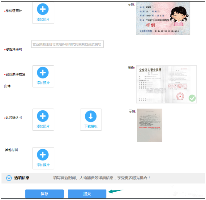 百度地图APP标注商铺位置的详细操作。
