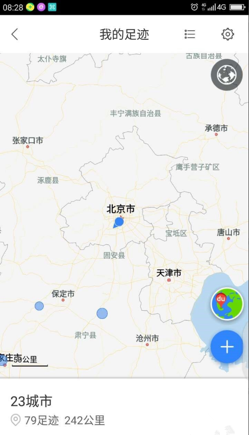 百度地图足迹功能:记录你的旅行路线