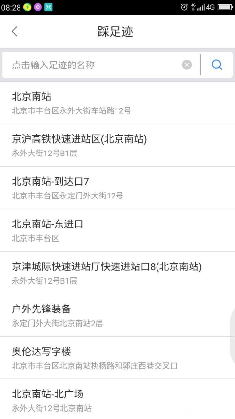 百度地图足迹功能:记录你的旅行路线