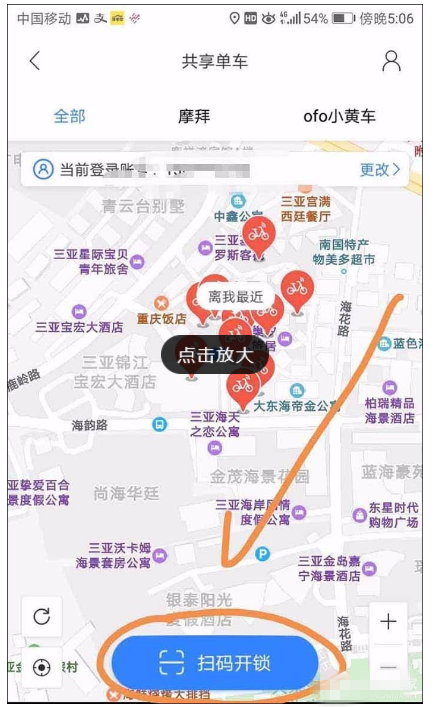百度地图中如何解锁骑行共享单车