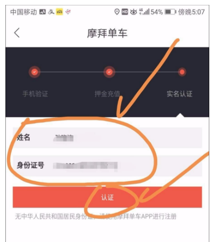 百度地图中如何解锁骑行共享单车