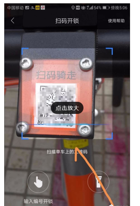 百度地图中如何解锁骑行共享单车