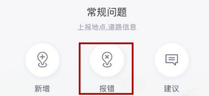 百度地图中地址标错，原来可以这样做