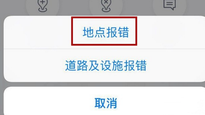 百度地图中地址标错，原来可以这样做
