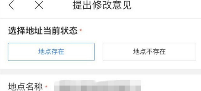 百度地图中地址标错，原来可以这样做
