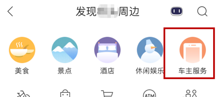 百度地图中的这个功能,司机朋友要知晓