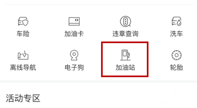 百度地图中的这个功能,司机朋友要知晓