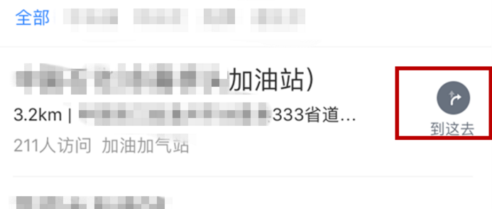 百度地图中的这个功能,司机朋友要知晓