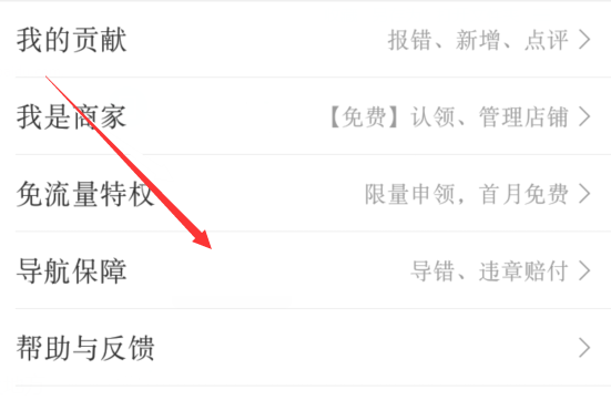 百度地图导航出错了
