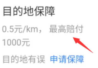 百度地图导航出错了